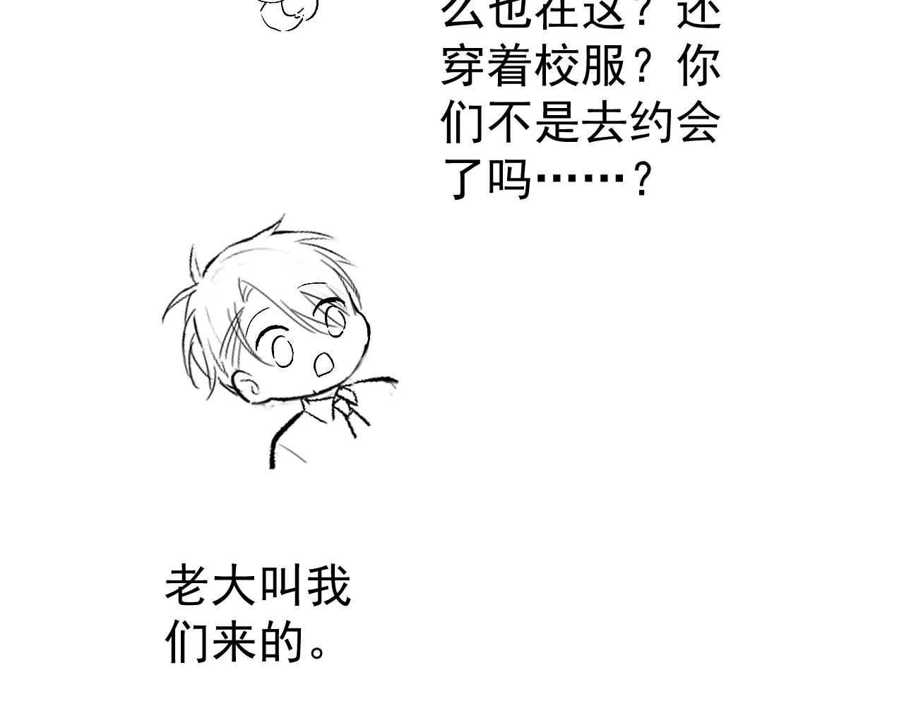 第171话 封杀令解除了！ 第105页