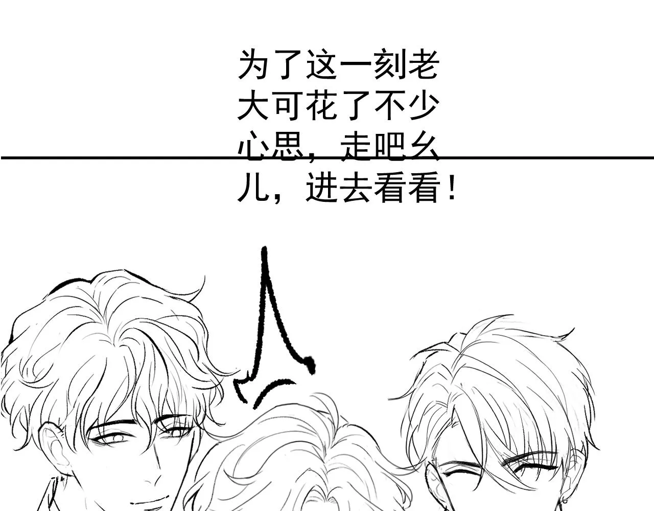 第171话 封杀令解除了！ 第107页