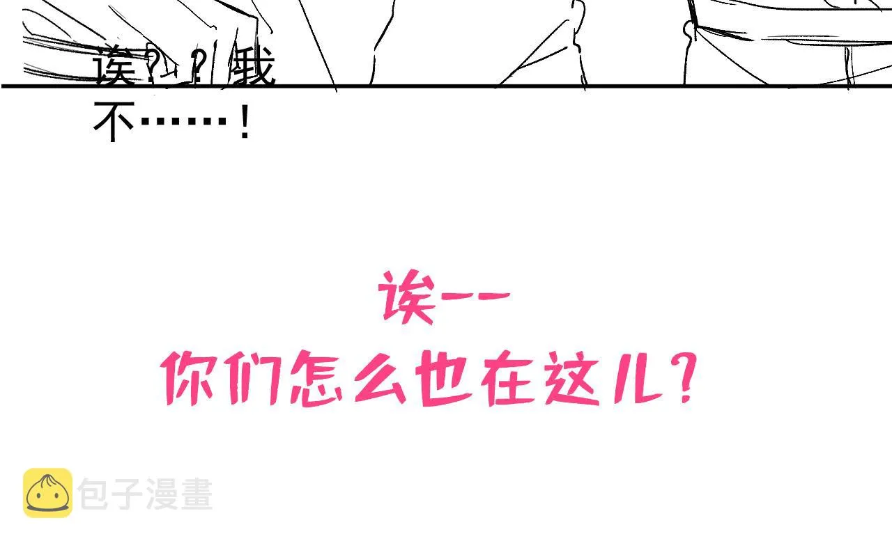 第171话 封杀令解除了！ 第109页