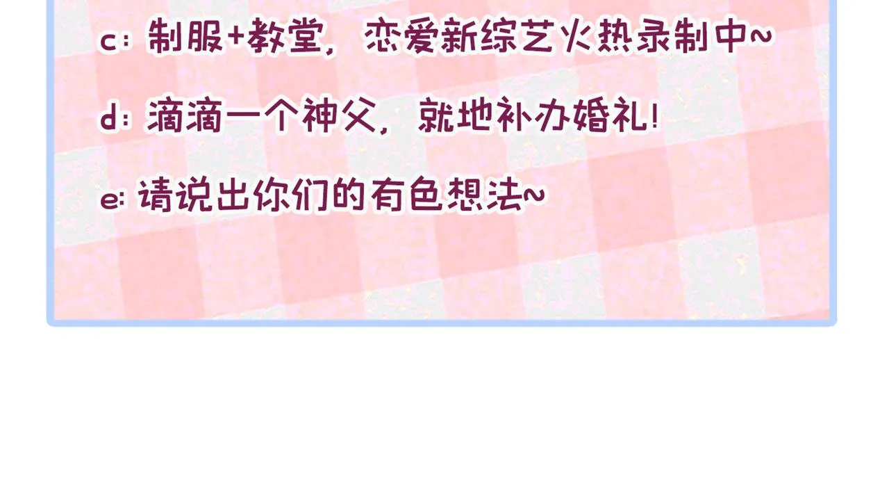 第171话 封杀令解除了！ 第111页
