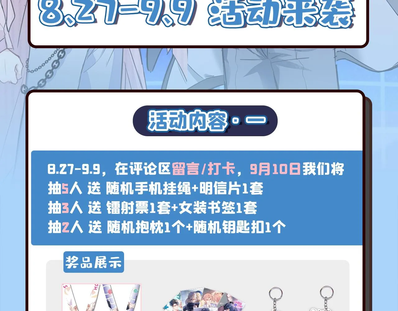 第171话 封杀令解除了！ 第113页