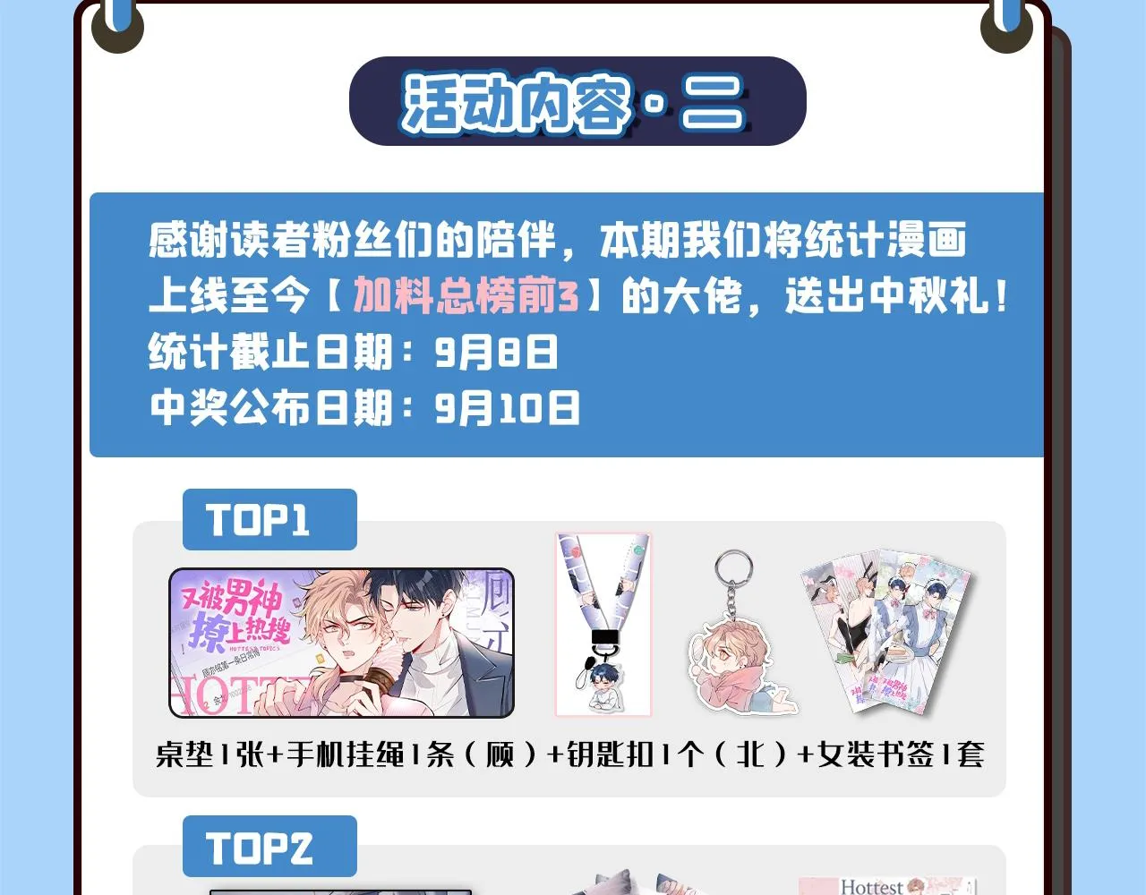 第171话 封杀令解除了！ 第115页