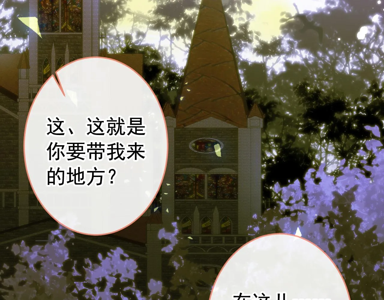 第172话 正式向你求婚！ 第9页