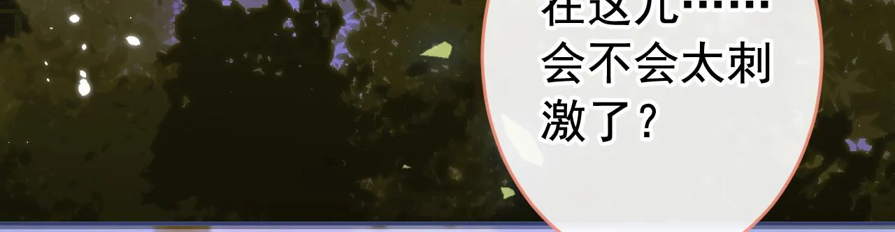 第172话 正式向你求婚！ 第10页