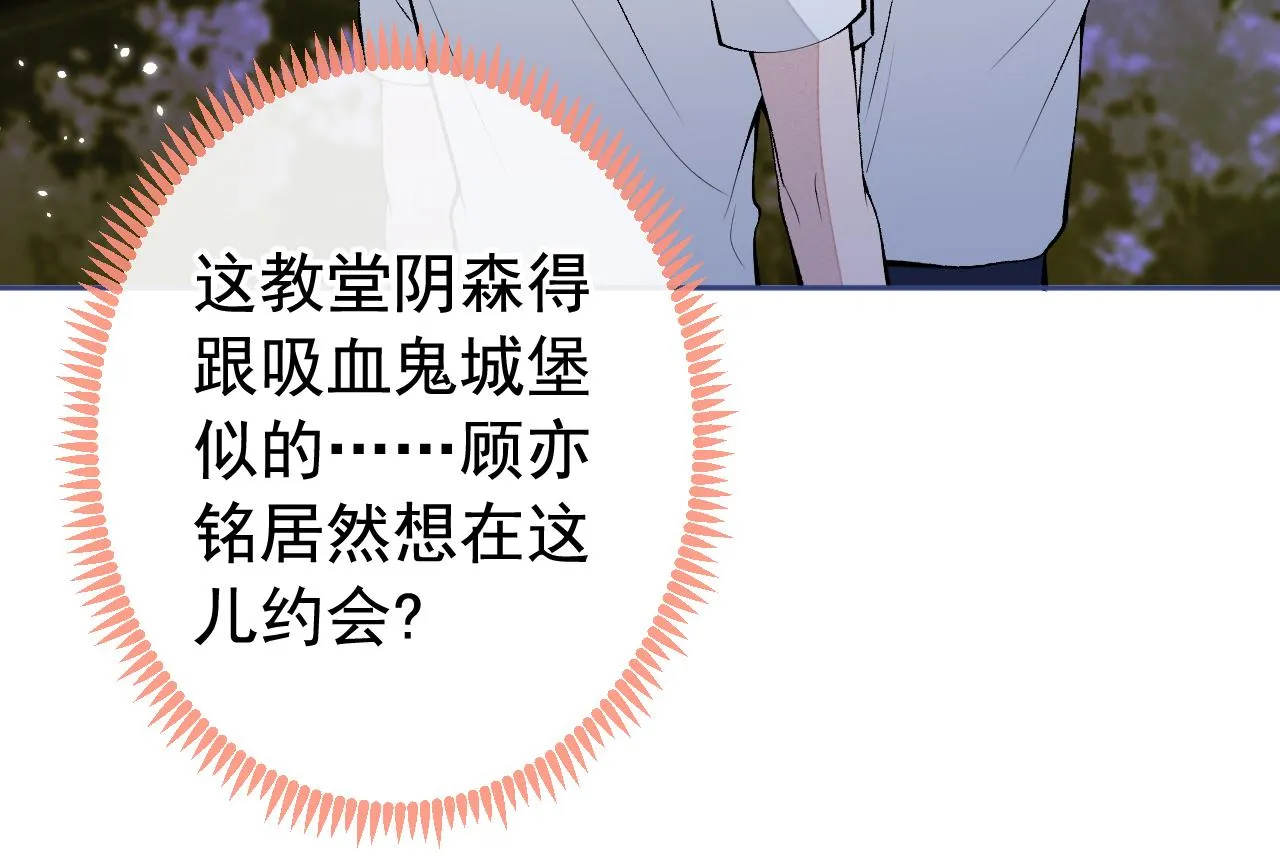 第172话 正式向你求婚！ 第12页