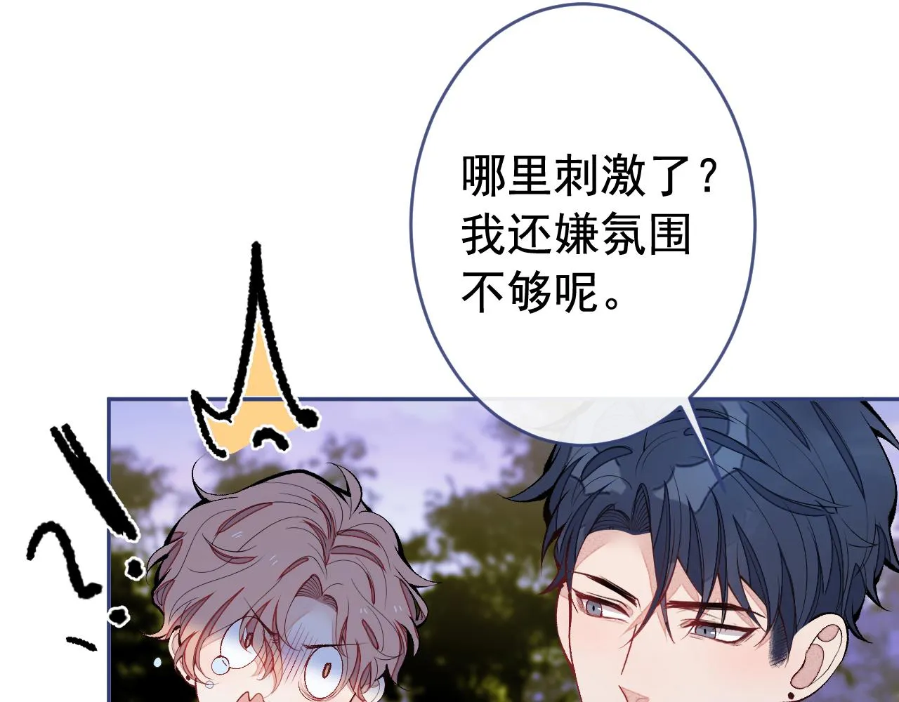 第172话 正式向你求婚！ 第13页