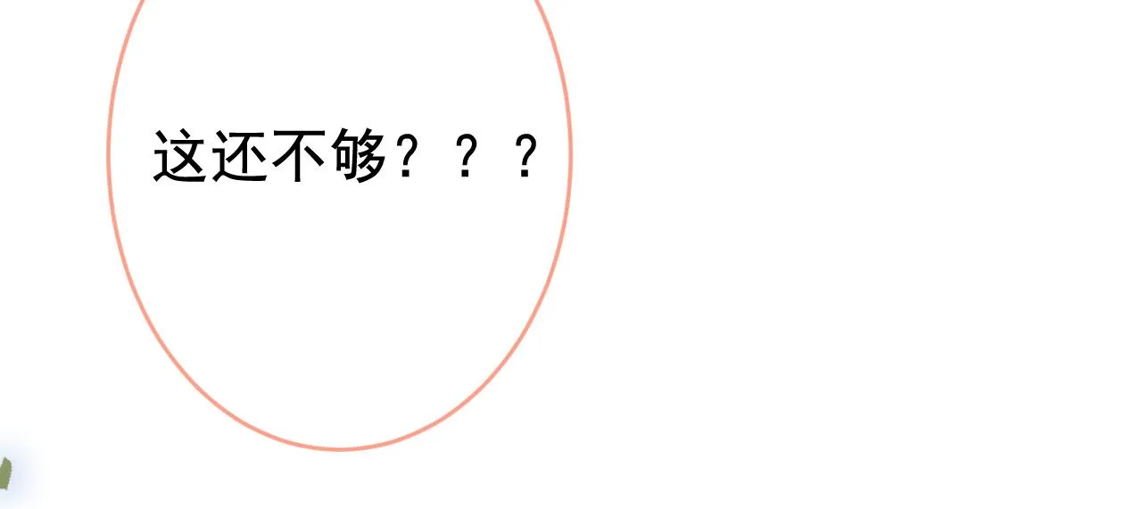 第172话 正式向你求婚！ 第15页