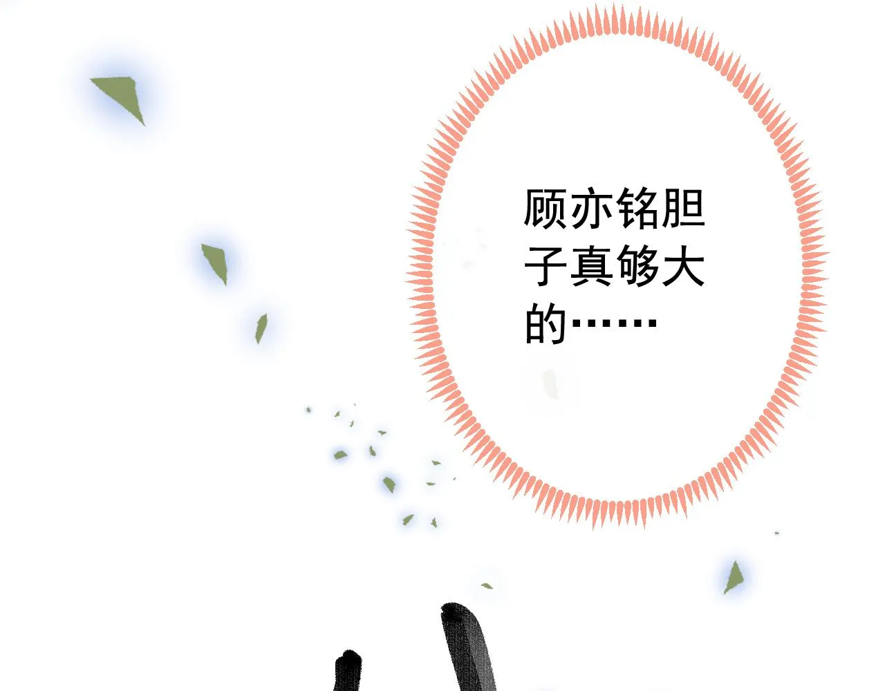 第172话 正式向你求婚！ 第16页