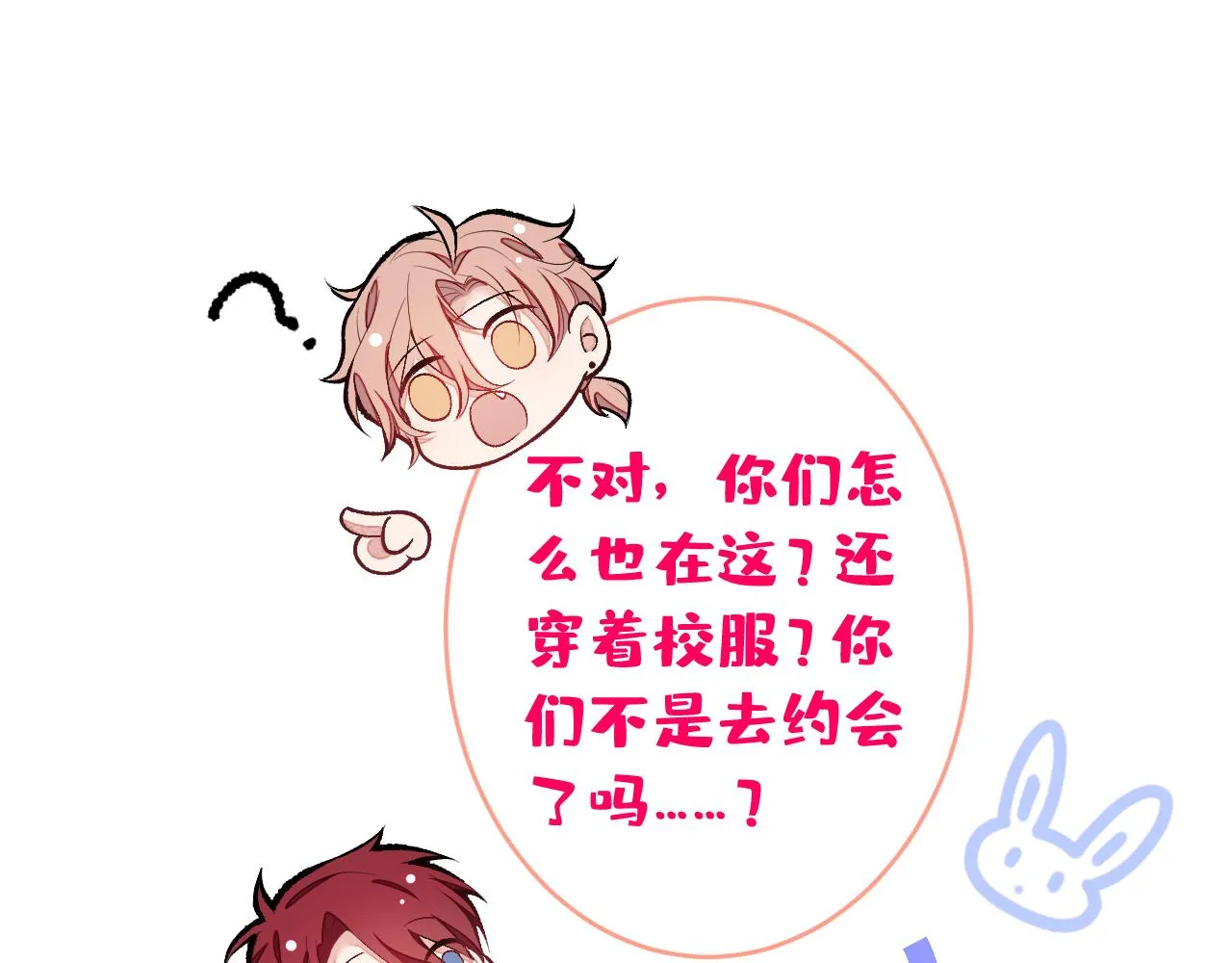 第172话 正式向你求婚！ 第22页