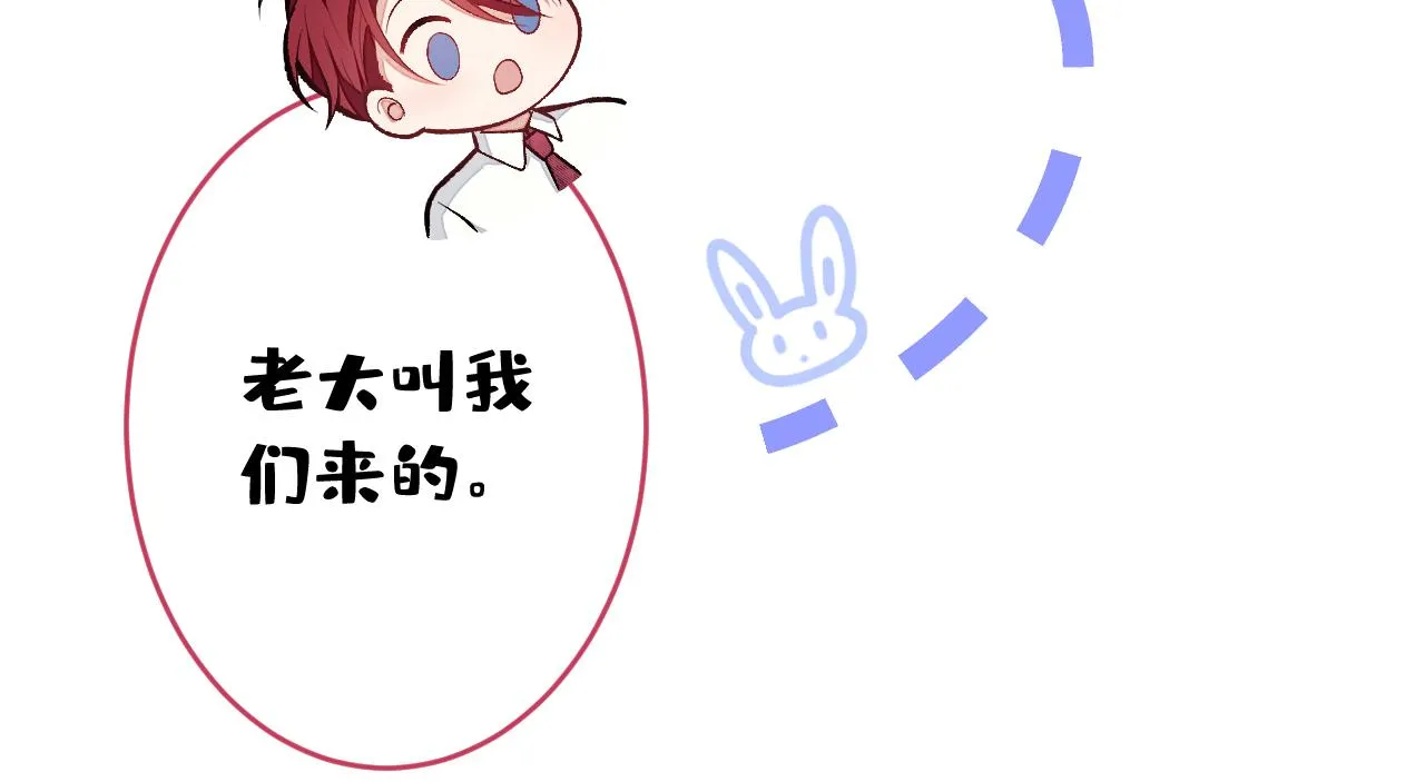 第172话 正式向你求婚！ 第23页