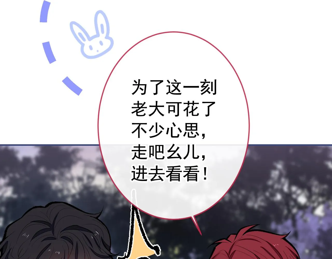 第172话 正式向你求婚！ 第24页