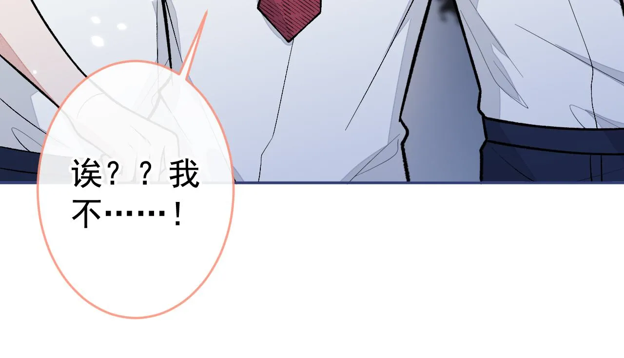 第172话 正式向你求婚！ 第26页