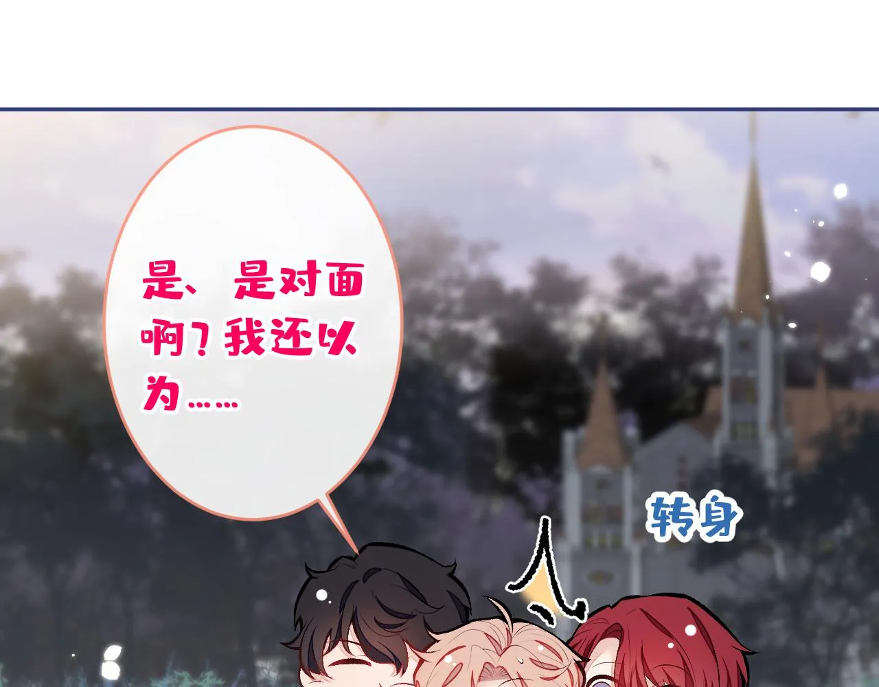 第172话 正式向你求婚！ 第27页