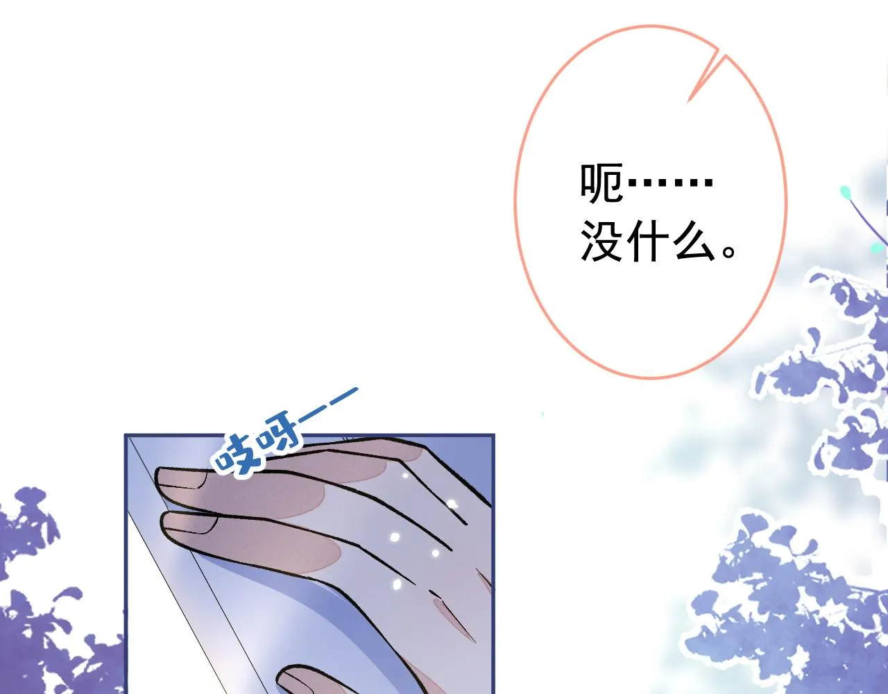 第172话 正式向你求婚！ 第30页