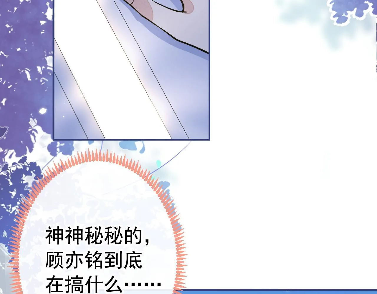 第172话 正式向你求婚！ 第31页