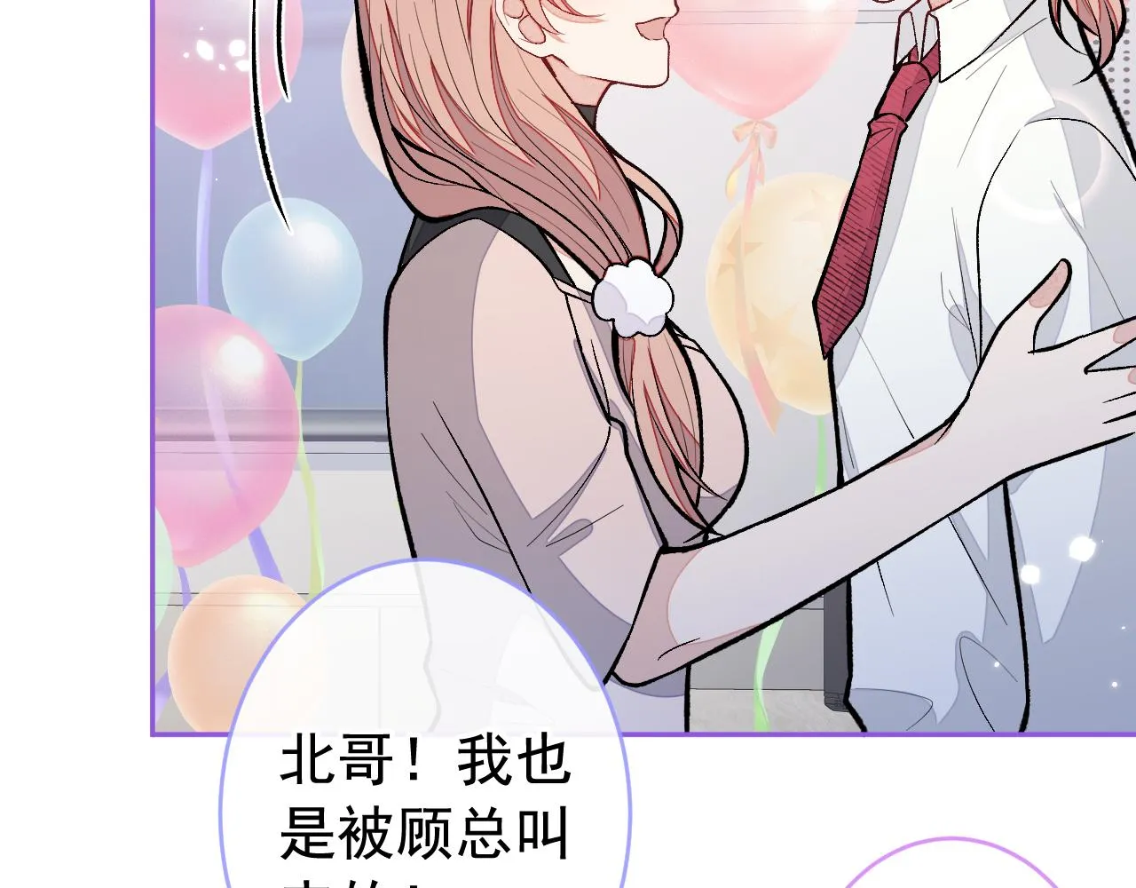 第172话 正式向你求婚！ 第45页