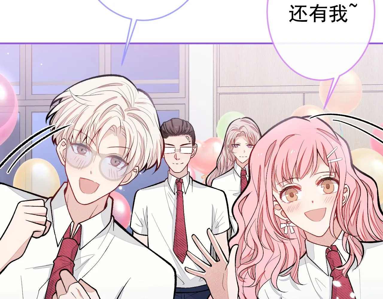 第172话 正式向你求婚！ 第47页