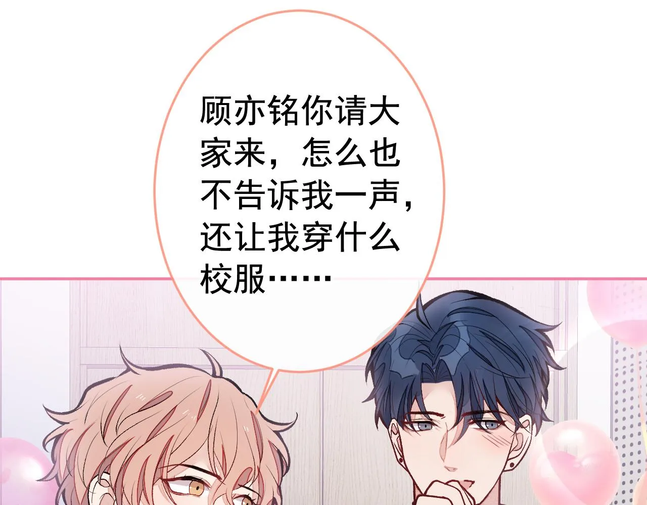 第172话 正式向你求婚！ 第49页