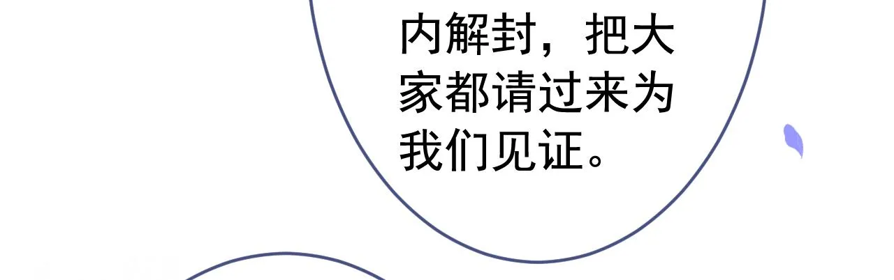 第172话 正式向你求婚！ 第51页