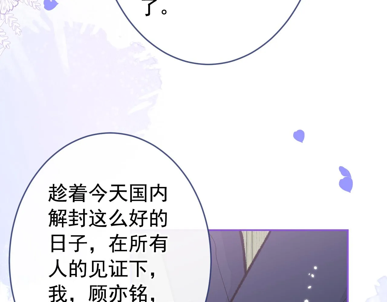 第172话 正式向你求婚！ 第56页