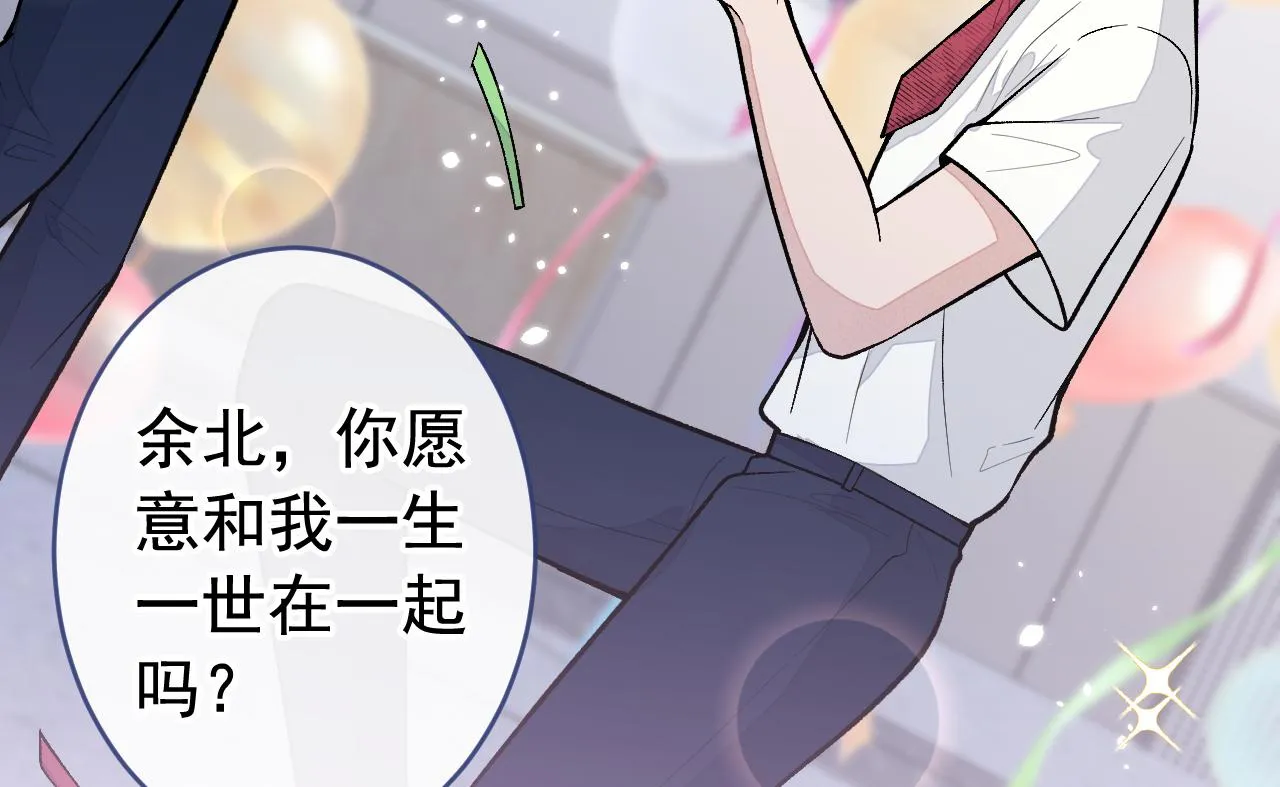 第172话 正式向你求婚！ 第60页
