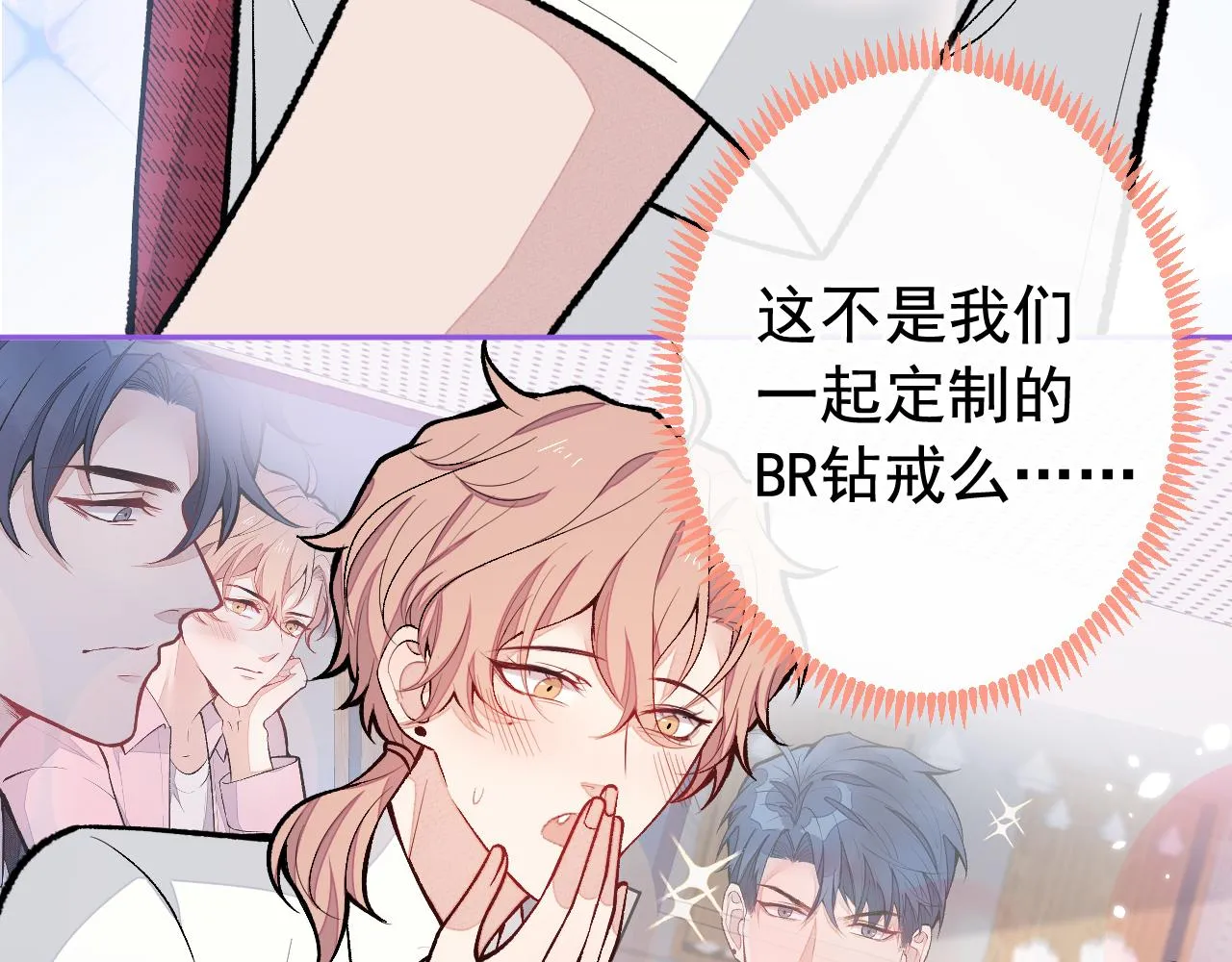 第172话 正式向你求婚！ 第64页