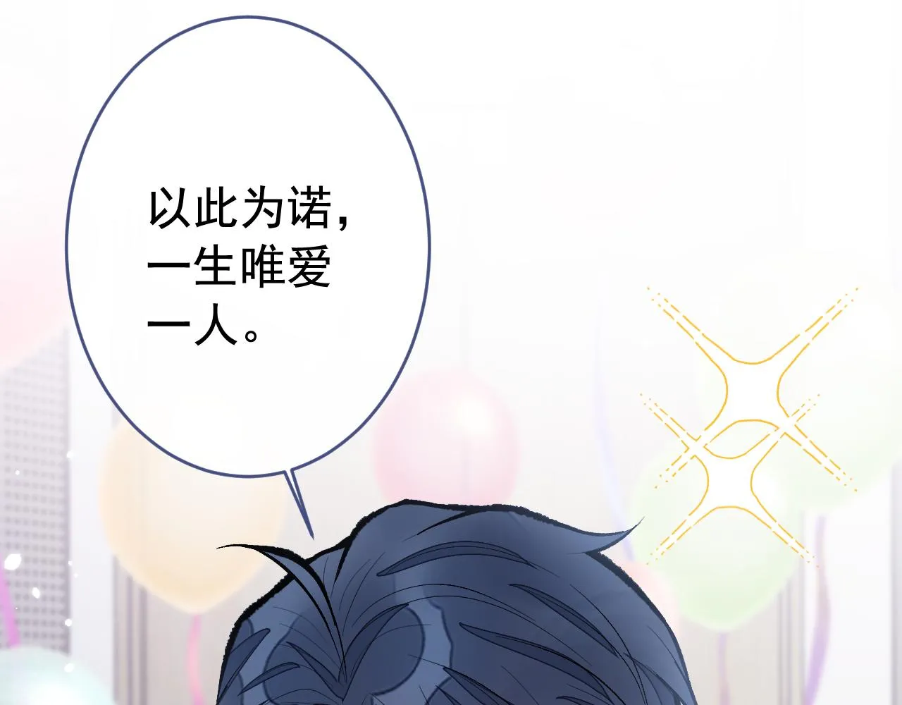 第172话 正式向你求婚！ 第66页