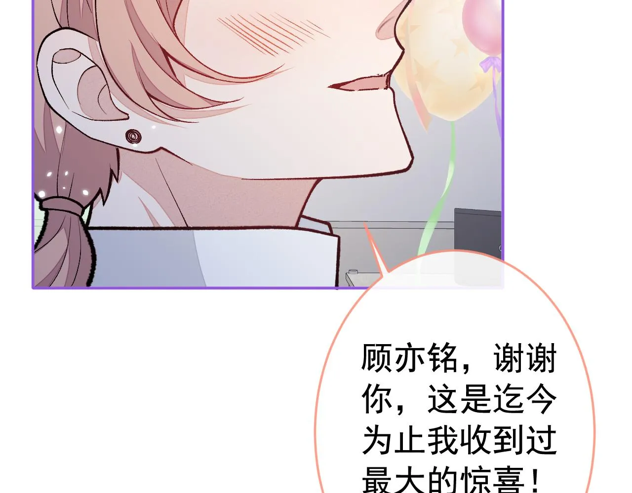 第172话 正式向你求婚！ 第80页