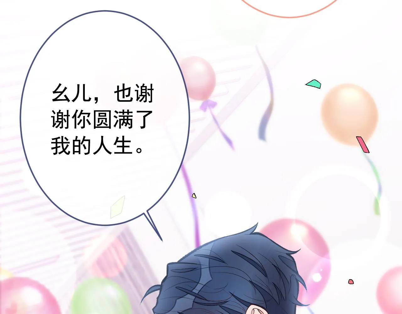 第172话 正式向你求婚！ 第82页