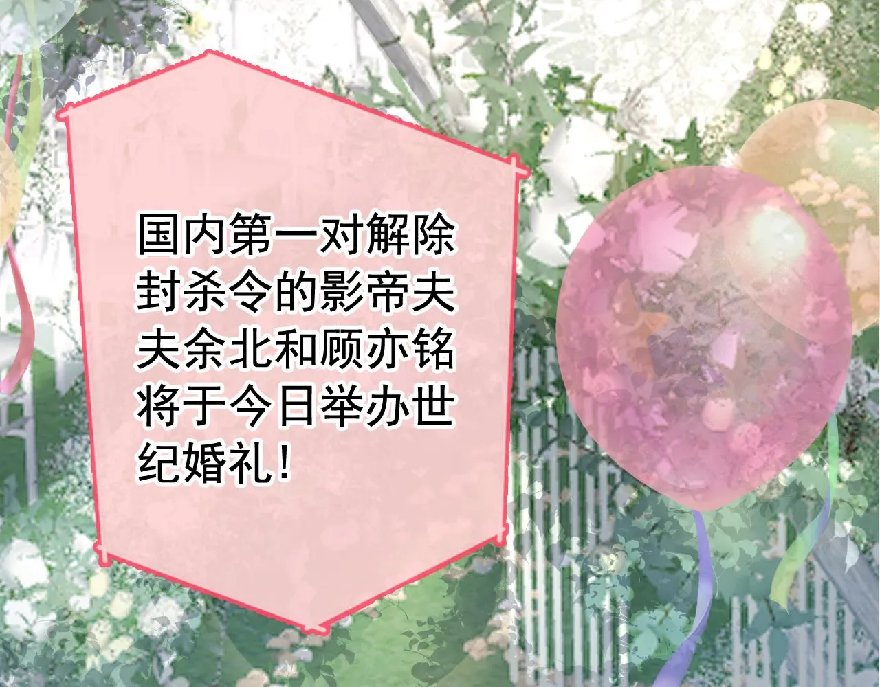 第172话 正式向你求婚！ 第94页