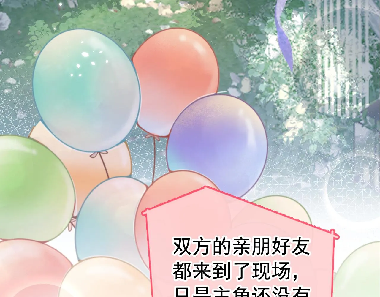 第172话 正式向你求婚！ 第96页