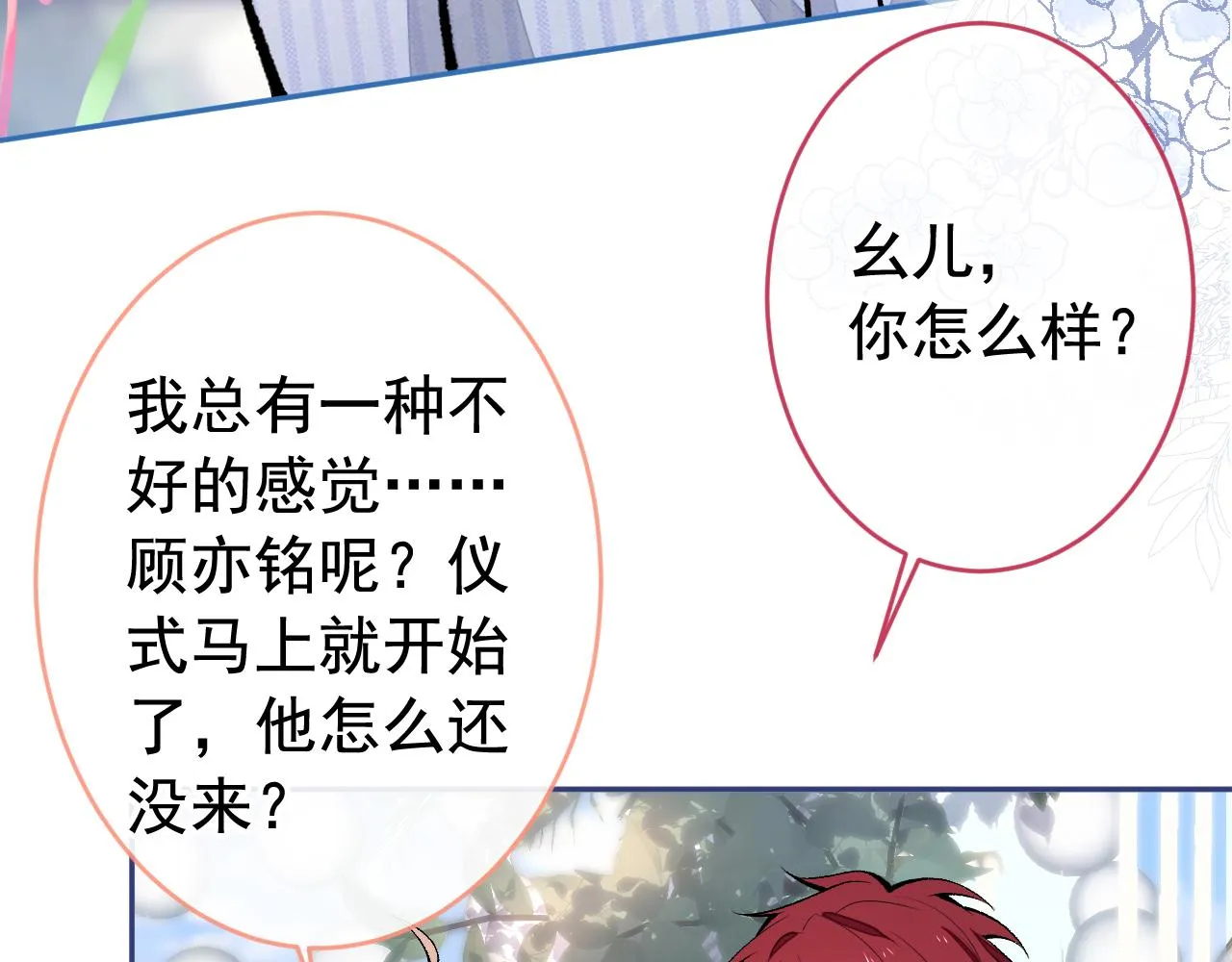 第172话 正式向你求婚！ 第103页