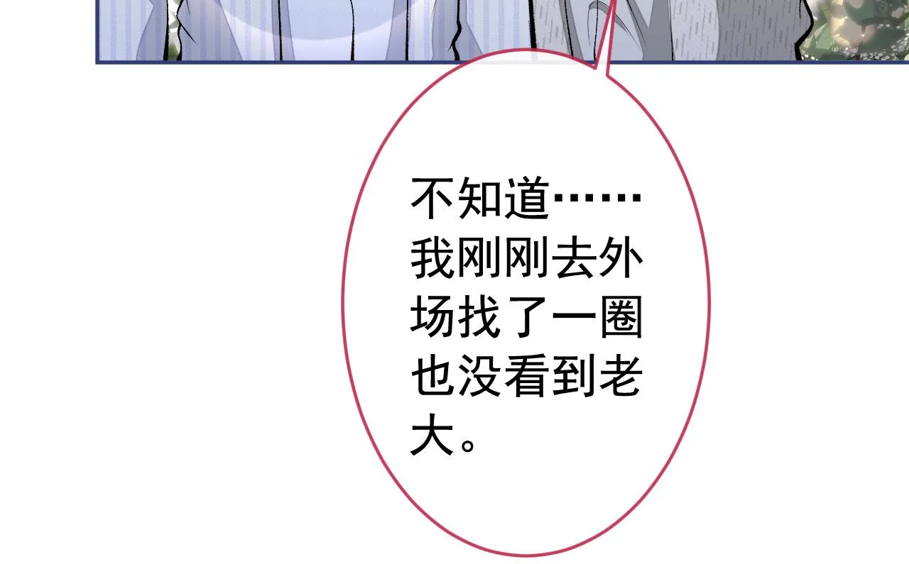 第172话 正式向你求婚！ 第105页
