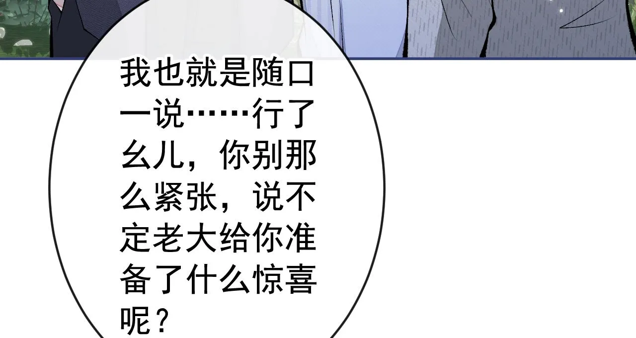 第172话 正式向你求婚！ 第108页