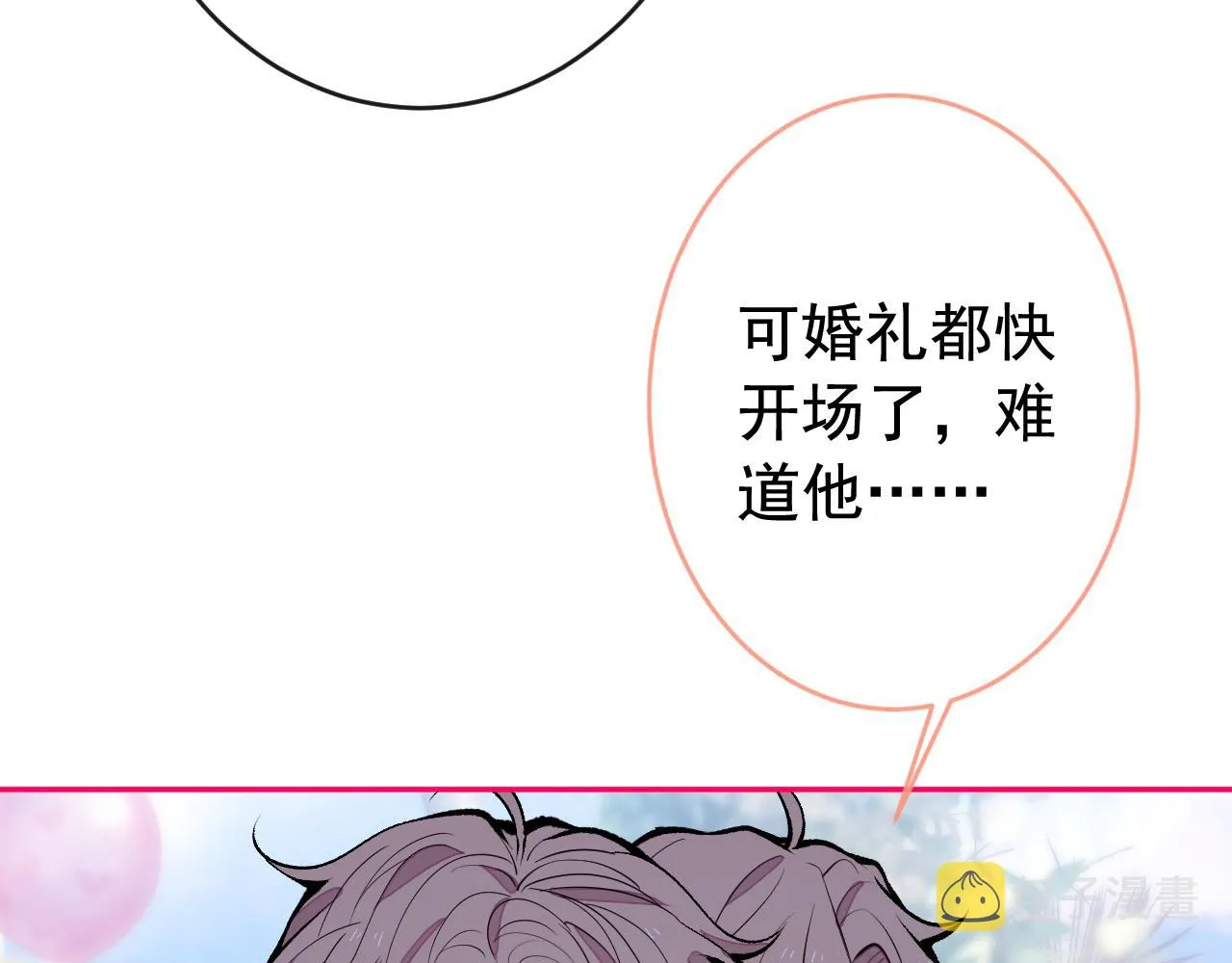 第172话 正式向你求婚！ 第109页