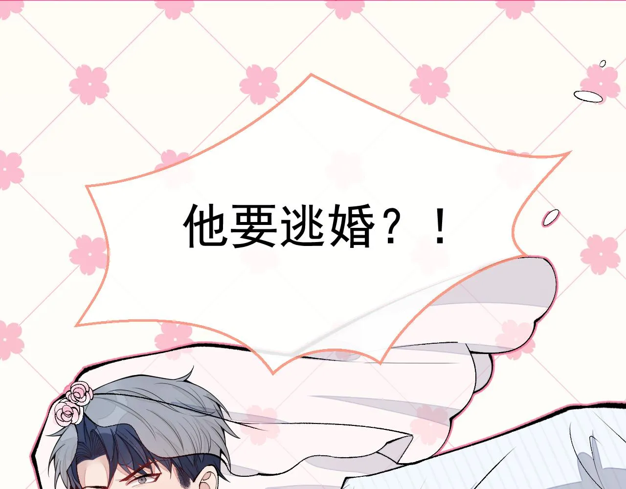 第172话 正式向你求婚！ 第111页