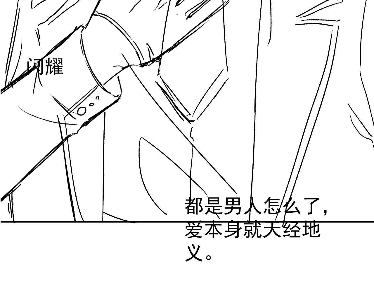 第172话 正式向你求婚！ 第118页
