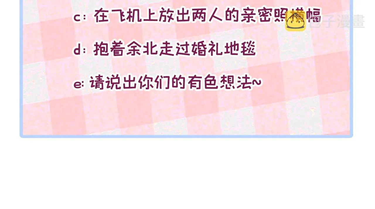 第172话 正式向你求婚！ 第123页