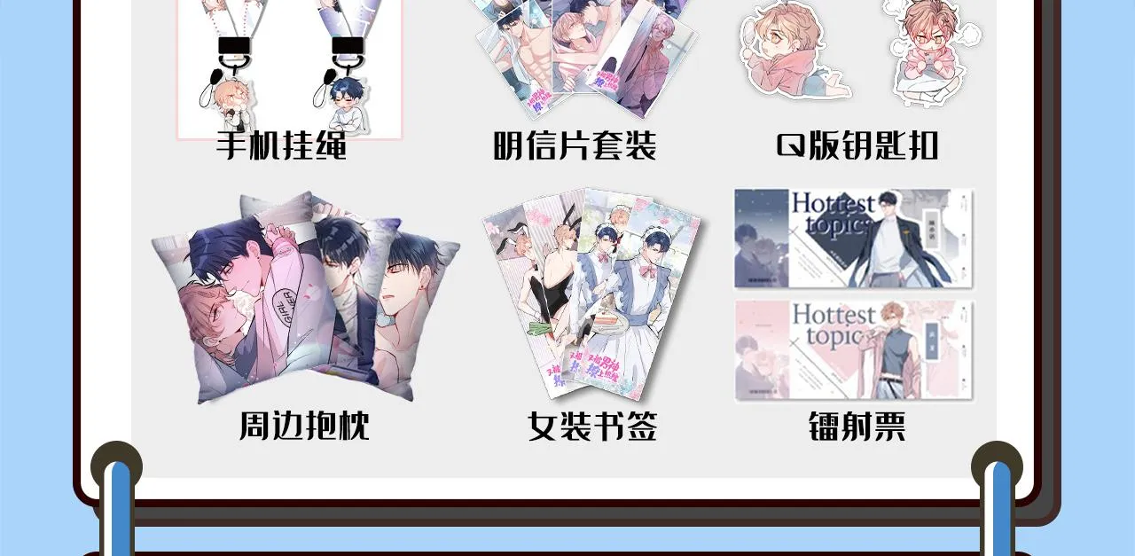 第172话 正式向你求婚！ 第126页