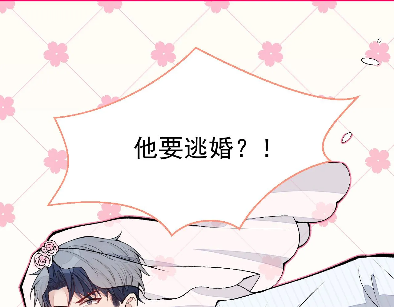 完结：勇敢去爱 第7页