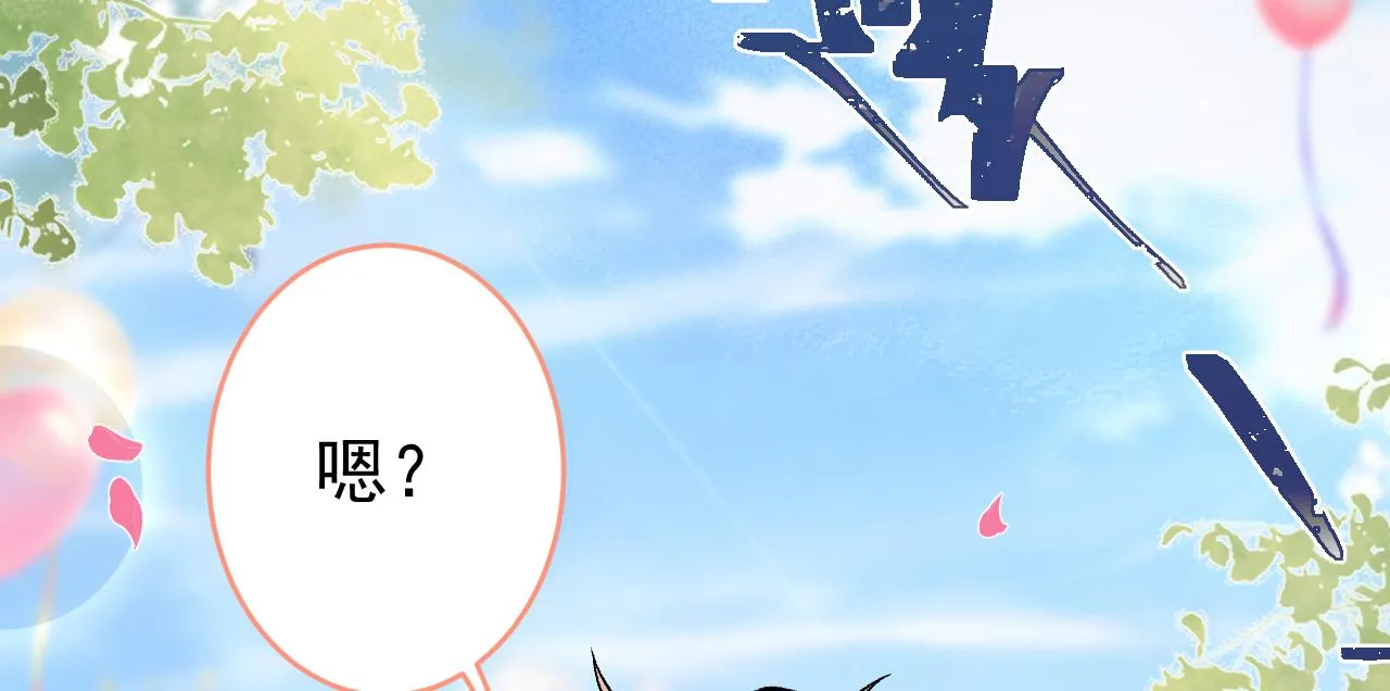 完结：勇敢去爱 第14页