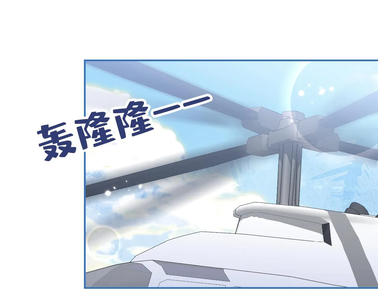 完结：勇敢去爱 第17页