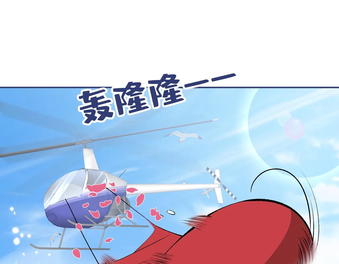 完结：勇敢去爱 第19页