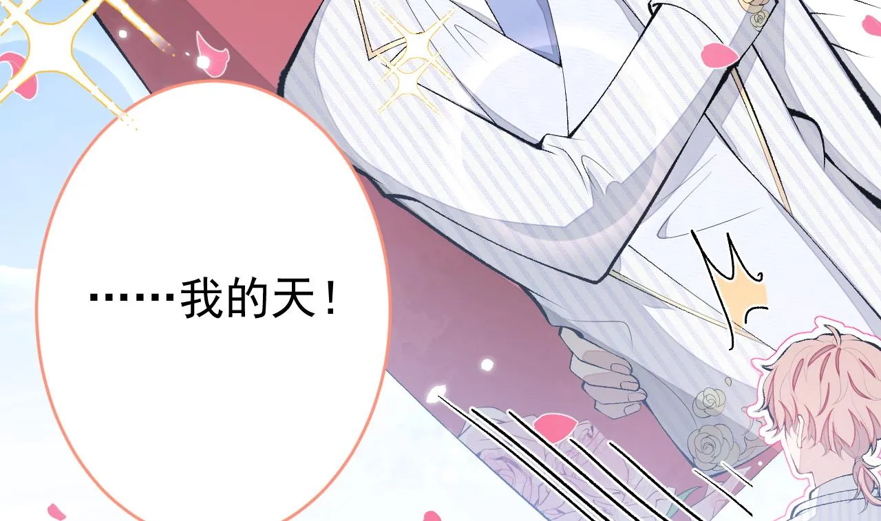 完结：勇敢去爱 第24页