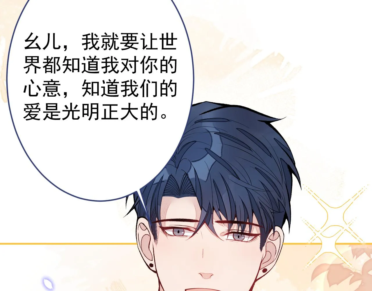 完结：勇敢去爱 第34页