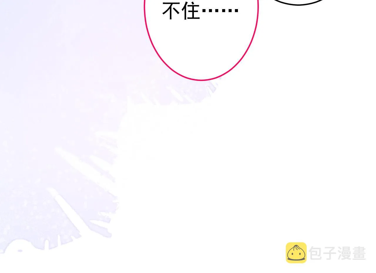 完结：勇敢去爱 第53页