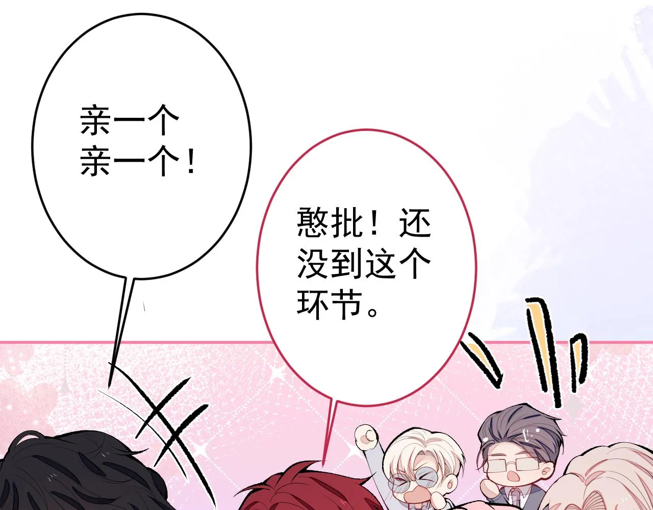 完结：勇敢去爱 第54页