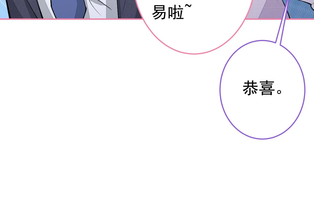 完结：勇敢去爱 第56页