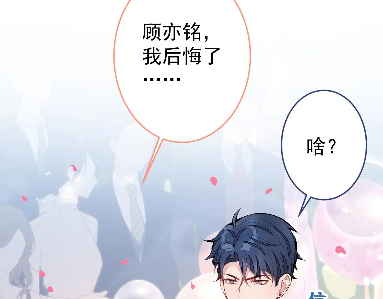 完结：勇敢去爱 第62页