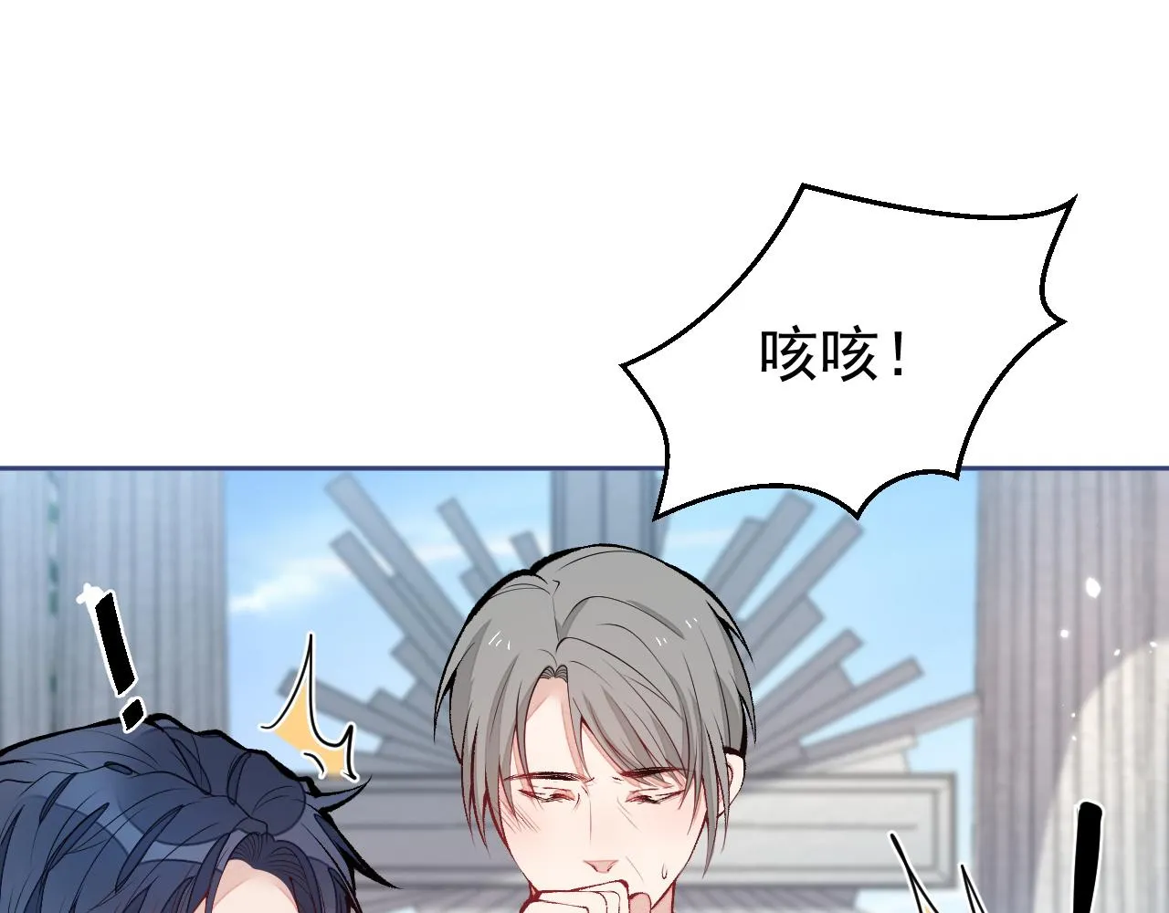 完结：勇敢去爱 第71页